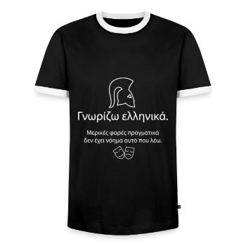 I am learning Greek - Men's Ringer Shirt - black/white - Front - AI Model Female 172 light (172cm) & AI Model Male 178 light (178cm)