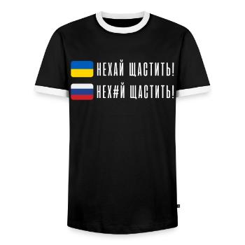 Ukrainian Quote Ukrainian Flags Patriot - Men's Ringer Shirt - black/white - Front - AI Model Female 172 light (172cm) & AI Model Male 178 light (178cm)