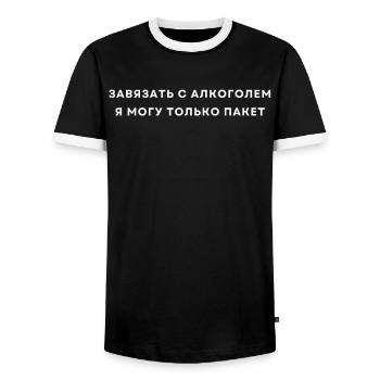 Russischer Humor Urkomisch Zitat Alkohol Schnaps - Männer Kontrast-T-Shirt - Schwarz/Weiß - Vorne - AI Model Female 172 light (172cm) & AI Model Male 178 light (178cm)
