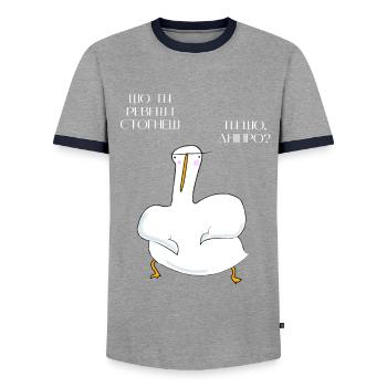 Das Ukrainische Gänsezitat Weint Keinen Humor - Männer Kontrast-T-Shirt - Grau/Navy  - Vorne - AI Model Female 172 light (172cm) & AI Model Male 178 light (178cm)