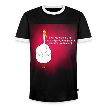 Mädchen Gänse Nerven Ruhiger Witz Russisches Zitat - Männer Kontrast-T-Shirt - Schwarz/Weiß - Vorne - AI Model Female 172 light (172cm) & AI Model Male 178 light (178cm)