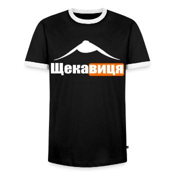 Ukraine Quote Mountain In Kiev Place Nature - Men's Ringer Shirt - black/white - Front - AI Model Female 172 light (172cm) & AI Model Male 178 light (178cm)