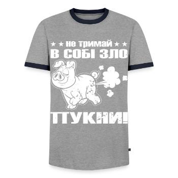 Citation ukrainienne pet cochon odeur nauséabonde - T-shirt contrasté Homme - gris/marine  - Devant - AI Model Female 172 light (172cm) & AI Model Male 178 light (178cm)