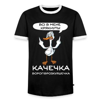 Ukrainisches Zitat Unzufriedenes Entenwitzlachen - Männer Kontrast-T-Shirt - Schwarz/Weiß - Vorne - AI Model Female 172 light (172cm) & AI Model Male 178 light (178cm)