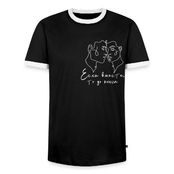 Couple amoureux Citation en russe - T-shirt contrasté Homme - noir/blanc - Devant - AI Model Female 172 light (172cm) & AI Model Male 178 light (178cm)