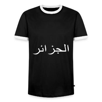 Algeria Arabic characters - Men's Ringer Shirt - black/white - Front - AI Model Female 172 light (172cm) & AI Model Male 178 light (178cm)