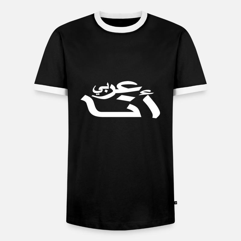 Arabic - I am Arab - Arabic script - Men's Ringer Shirt - black/white
