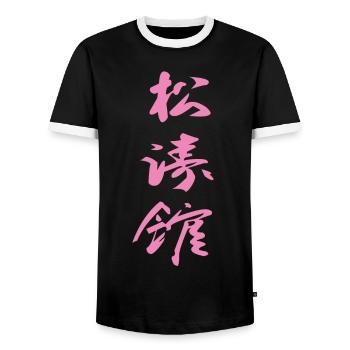 Shotokan Kanji Design in pink - Men's Ringer Shirt - black/white - Front - AI Model Female 172 light (172cm) & AI Model Male 178 light (178cm)