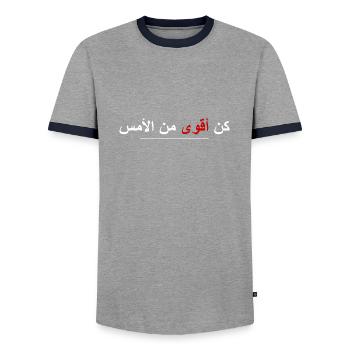 Be Stronger Than Yesterday (arabic, white/red) - Männer Kontrast-T-Shirt - Grau/Navy  - Vorne - AI Model Female 172 light (172cm) & AI Model Male 178 light (178cm)