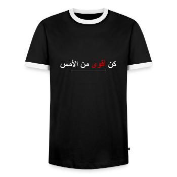Be Stronger Than Yesterday (arabic, white/red) - Men's Ringer Shirt - black/white - Front - AI Model Female 172 light (172cm) & AI Model Male 178 light (178cm)