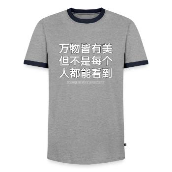 Dire sur la beauté - Langue chinoise - T-shirt contrasté Homme - gris/marine  - Devant - AI Model Female 172 light (172cm) & AI Model Male 178 light (178cm)