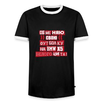 Tausche mein Tshirt Russisch Russland Geschenk - Männer Kontrast-T-Shirt - Schwarz/Weiß - Vorne - AI Model Female 172 light (172cm) & AI Model Male 178 light (178cm)