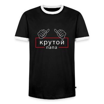 Krutoj Papa Russischer Cooler Papa Spruch Vatertag - Männer Kontrast-T-Shirt - Schwarz/Weiß - Vorne - AI Model Female 172 light (172cm) & AI Model Male 178 light (178cm)