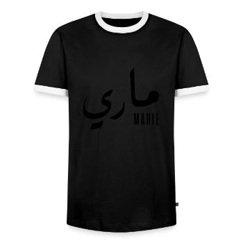 Marie prénom en arabe - T-shirt contrasté Homme - noir/blanc - Devant - AI Model Female 172 light (172cm) & AI Model Male 178 light (178cm)