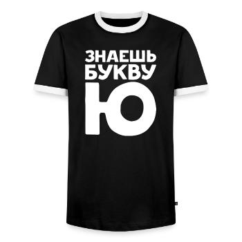 Russische Buchstaben auf Russisch für Russland - Männer Kontrast-T-Shirt - Schwarz/Weiß - Vorne - AI Model Female 172 light (172cm) & AI Model Male 178 light (178cm)