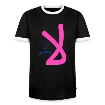 La chaye yojiboni en arabe - rien ne me plait - T-shirt contrasté Homme - noir/blanc - Devant - AI Model Female 172 light (172cm) & AI Model Male 178 light (178cm)