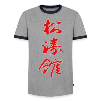 Shotokan Kanji Design in red - Men's Ringer Shirt - grey/navy  - Front - AI Model Female 172 light (172cm) & AI Model Male 178 light (178cm)
