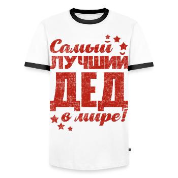 Bester Opa der Welt Spruch auf Russisch Outfit - Männer Kontrast-T-Shirt - Weiß/Schwarz - Vorne - AI Model Female 172 light (172cm) & AI Model Male 178 dark (178cm)