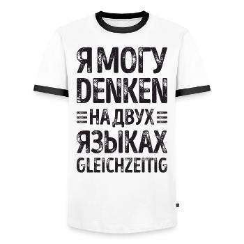 Dire en russe pour le russe de Russie pour - T-shirt contrasté Homme - blanc/noir - Devant - AI Model Female 172 light (172cm) & AI Model Male 178 dark (178cm)