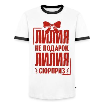 Lilia saying in Russian Russia Lilya Outfit - Men's Ringer Shirt - white/black - Front - AI Model Female 172 light (172cm) & AI Model Male 178 dark (178cm)