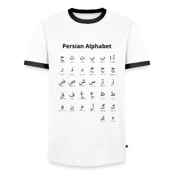 Persisches Alphabet - Iran - Männer Kontrast-T-Shirt - Weiß/Schwarz - Vorne - AI Model Female 172 light (172cm) & AI Model Male 178 dark (178cm)