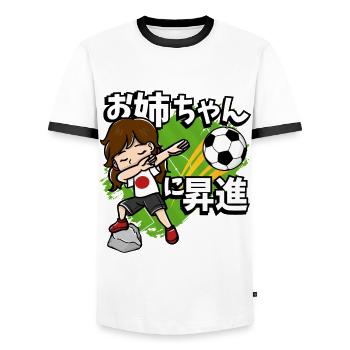 Befördert Zu Big Sister Fußballspieler Japanische - Männer Kontrast-T-Shirt - Weiß/Schwarz - Vorne - AI Model Female 172 light (172cm) & AI Model Male 178 dark (178cm)