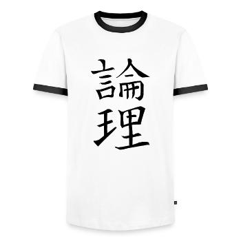 Japan Kanji Kaliphraphie Japan Symbol Logik - Männer Kontrast-T-Shirt - Weiß/Schwarz - Vorne - AI Model Female 172 light (172cm) & AI Model Male 178 dark (178cm)