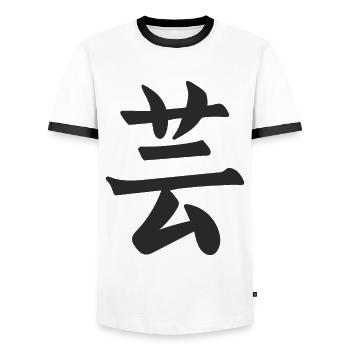 Japan Japanese Kanji the Word is: Art - Men's Ringer Shirt - white/black - Front - AI Model Female 172 light (172cm) & AI Model Male 178 dark (178cm)