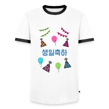 Joyeux anniversaire coréen - K-Pop - Kpop - T-shirt contrasté Homme - blanc/noir - Devant - AI Model Female 172 light (172cm) & AI Model Male 178 dark (178cm)