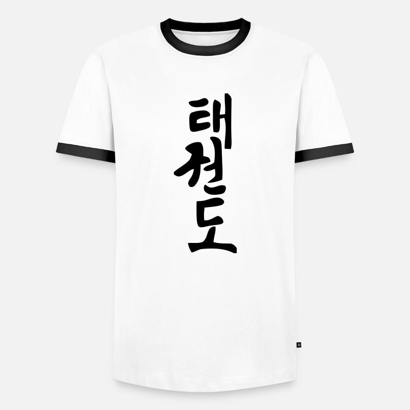 teakwondo horizontal - Männer Kontrast-T-Shirt - Weiß/Schwarz