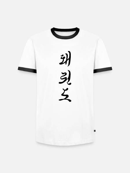 Tae Kwon Do characters - Men's Ringer Shirt - white/black