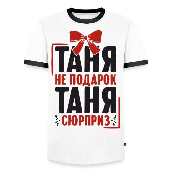 Tanja disant en Russie russe pour les Russes - T-shirt contrasté Homme - blanc/noir - Devant - AI Model Female 172 light (172cm) & AI Model Male 178 dark (178cm)