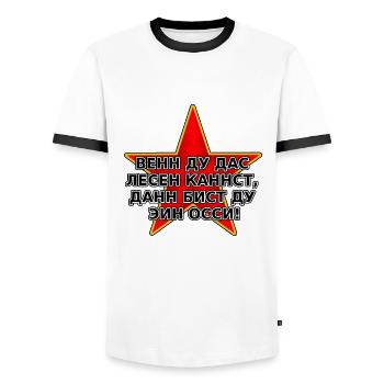 Ossi Design Cyrillic with a star - Men's Ringer Shirt - white/black - Front - AI Model Female 172 light (172cm) & AI Model Male 178 dark (178cm)
