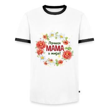Beste Mama der Welt Spruch auf Russisch Russia - Männer Kontrast-T-Shirt - Weiß/Schwarz - Vorne - AI Model Female 172 light (172cm) & AI Model Male 178 dark (178cm)