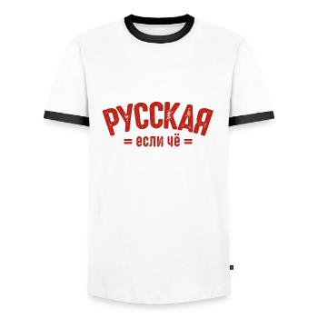 Je suis russe disant en russe de la Russie - T-shirt contrasté Homme - blanc/noir - Devant - AI Model Female 172 light (172cm) & AI Model Male 178 dark (178cm)
