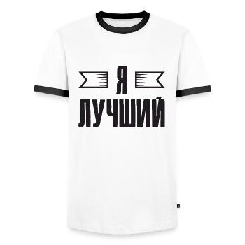 Spruch auf Russisch für Russian Russen - Männer Kontrast-T-Shirt - Weiß/Schwarz - Vorne - AI Model Female 172 light (172cm) & AI Model Male 178 dark (178cm)