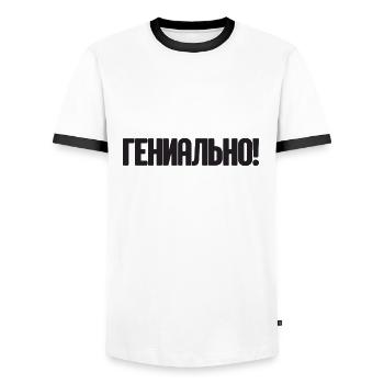 Saying in Russian for Russian Russak Outfit - Men's Ringer Shirt - white/black - Front - AI Model Female 172 light (172cm) & AI Model Male 178 dark (178cm)