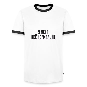Lustiger Spruch auf Russisch für Russian Russak - Männer Kontrast-T-Shirt - Weiß/Schwarz - Vorne - AI Model Female 172 light (172cm) & AI Model Male 178 dark (178cm)