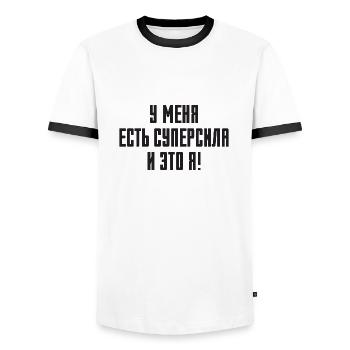 Funny saying in Russian for Russian Russak - Men's Ringer Shirt - white/black - Front - AI Model Female 172 light (172cm) & AI Model Male 178 dark (178cm)