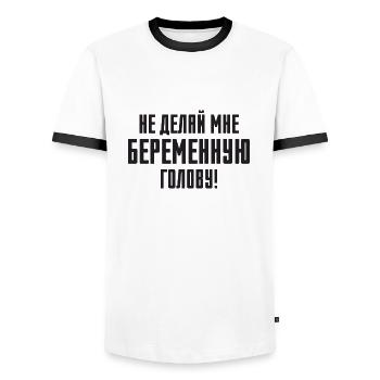 Funny saying in Russian for Russian Russak - Men's Ringer Shirt - white/black - Front - AI Model Female 172 light (172cm) & AI Model Male 178 dark (178cm)