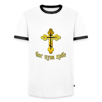 Pravoslavna Bog Cuva Srbe - T-shirt contrasté Homme - blanc/noir - Devant - AI Model Female 172 light (172cm) & AI Model Male 178 dark (178cm)