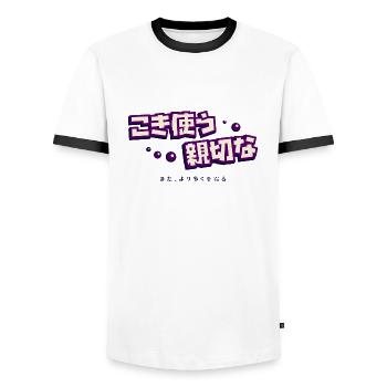 Eye candy - Men's Ringer Shirt - white/black - Front - AI Model Female 172 light (172cm) & AI Model Male 178 dark (178cm)