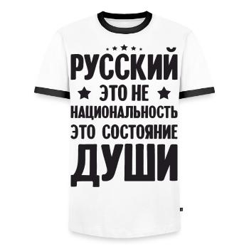 Le russe n’est pas une nationalité russe pour les Russes - T-shirt contrasté Homme - blanc/noir - Devant - AI Model Female 172 light (172cm) & AI Model Male 178 dark (178cm)