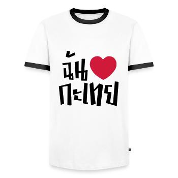 I Heart (Love) Kathoey (Ladyboy) // Thai Language - Men's Ringer Shirt - white/black - Front - AI Model Female 172 light (172cm) & AI Model Male 178 dark (178cm)