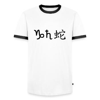 Capricorne Saturne Serpent - T-shirt contrasté Homme - blanc/noir - Devant - AI Model Female 172 light (172cm) & AI Model Male 178 dark (178cm)