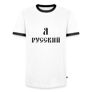 Я русский (russisch) - Männer Kontrast-T-Shirt - Weiß/Schwarz - Vorne - AI Model Female 172 light (172cm) & AI Model Male 178 dark (178cm)