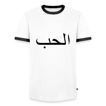 love_arabic - Men's Ringer Shirt - white/black - Front - AI Model Female 172 light (172cm) & AI Model Male 178 dark (178cm)