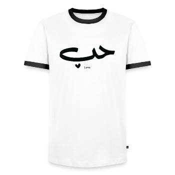 Amour en calligraphie arabe Houb حب - T-shirt contrasté Homme - blanc/noir - Devant - AI Model Female 172 light (172cm) & AI Model Male 178 dark (178cm)