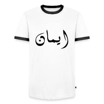 imane en arabe - foi - T-shirt contrasté Homme - blanc/noir - Devant - AI Model Female 172 light (172cm) & AI Model Male 178 dark (178cm)