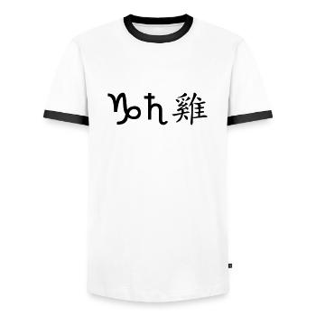 Capricorne Saturne Coq - T-shirt contrasté Homme - blanc/noir - Devant - AI Model Female 172 light (172cm) & AI Model Male 178 dark (178cm)
